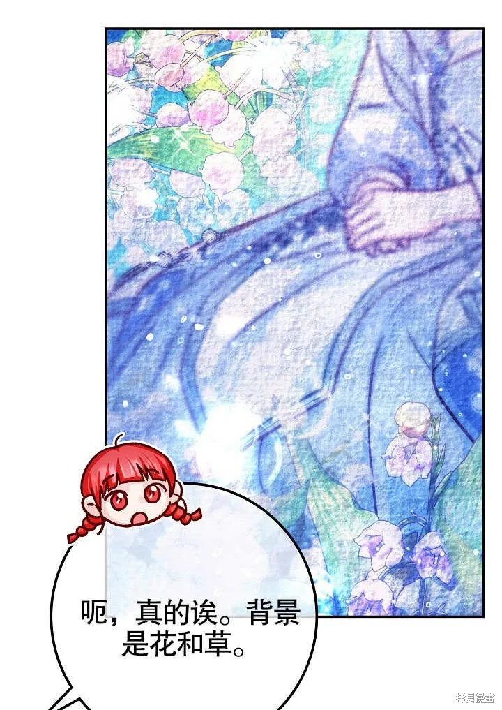 海军上将的妖妻,第58话,第97张