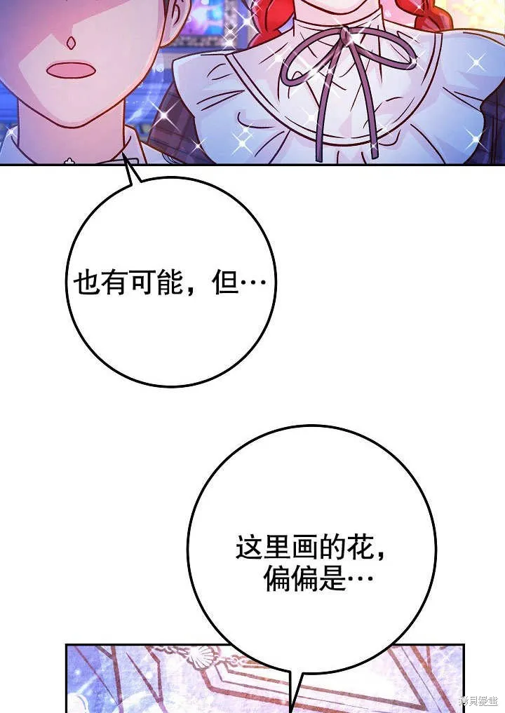海军上将的妖妻,第58话,第99张