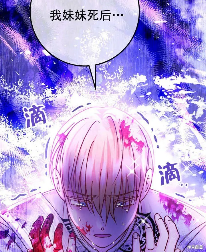 海军上将的妖妻,第69话,第102张