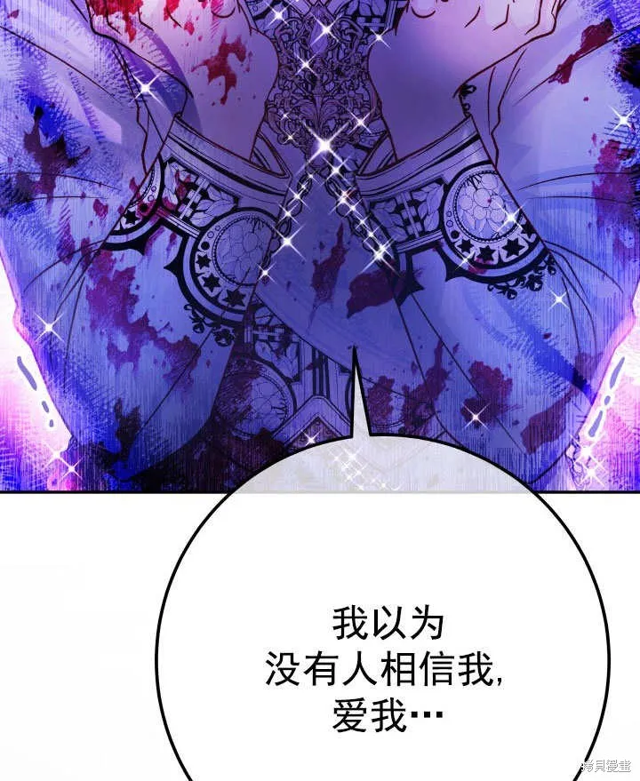 海军上将的妖妻,第69话,第103张