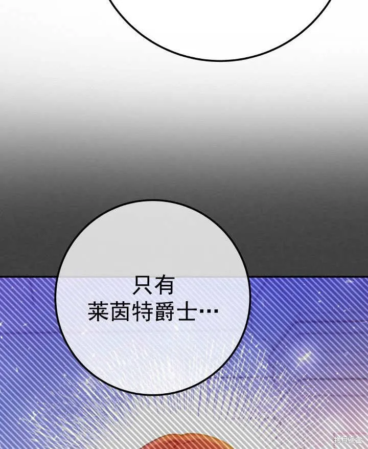 海军上将的妖妻,第69话,第104张