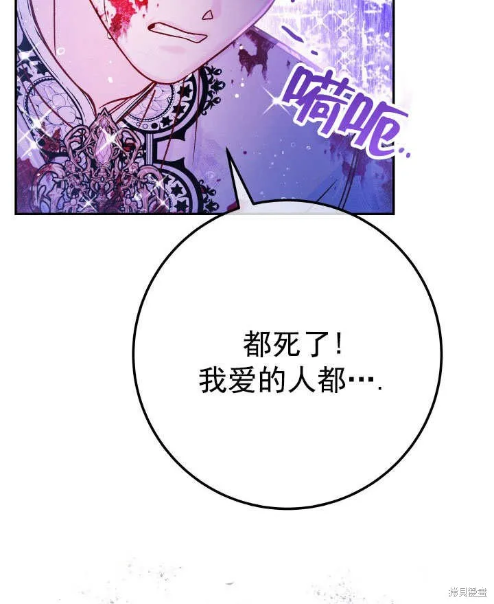 海军上将的妖妻,第69话,第108张