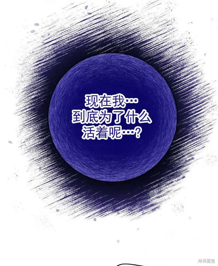 海军上将的妖妻,第69话,第109张