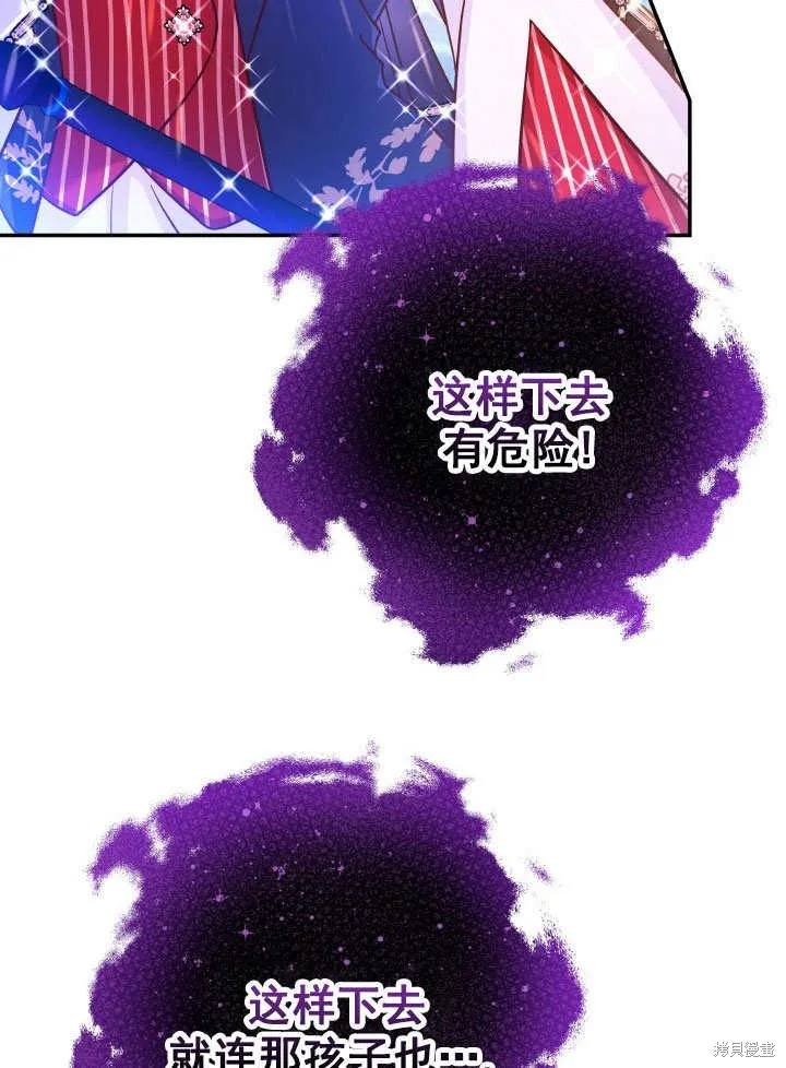 海军上将的妖妻,第69话,第11张