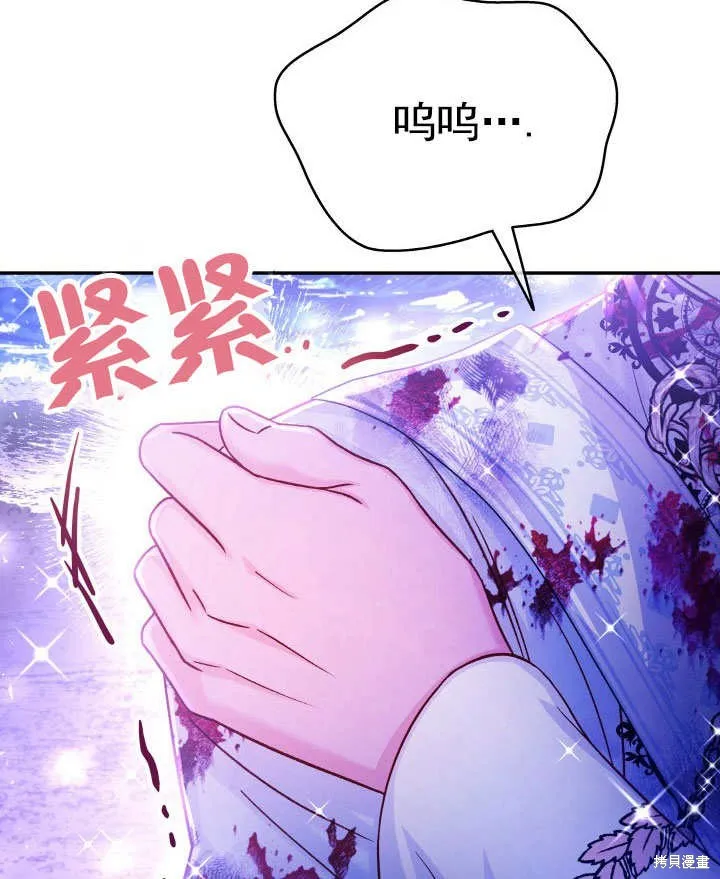 海军上将的妖妻,第69话,第110张