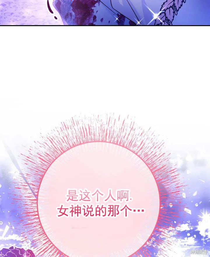 海军上将的妖妻,第69话,第111张