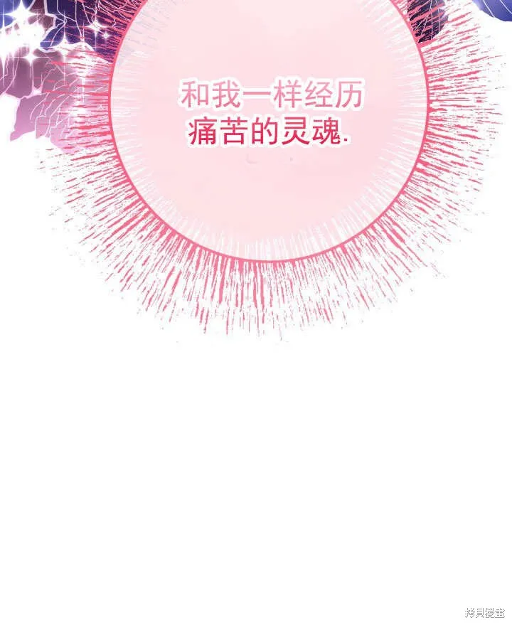 海军上将的妖妻,第69话,第114张