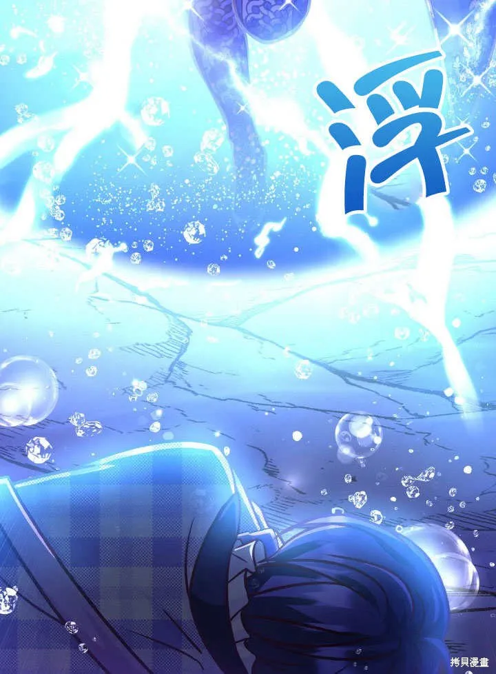 海军上将的妖妻,第69话,第21张