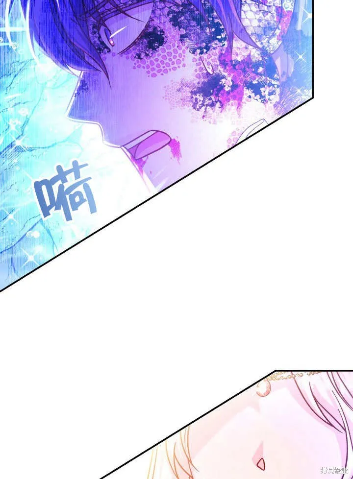 海军上将的妖妻,第69话,第23张