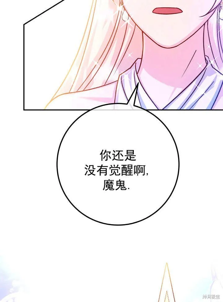 海军上将的妖妻,第69话,第24张