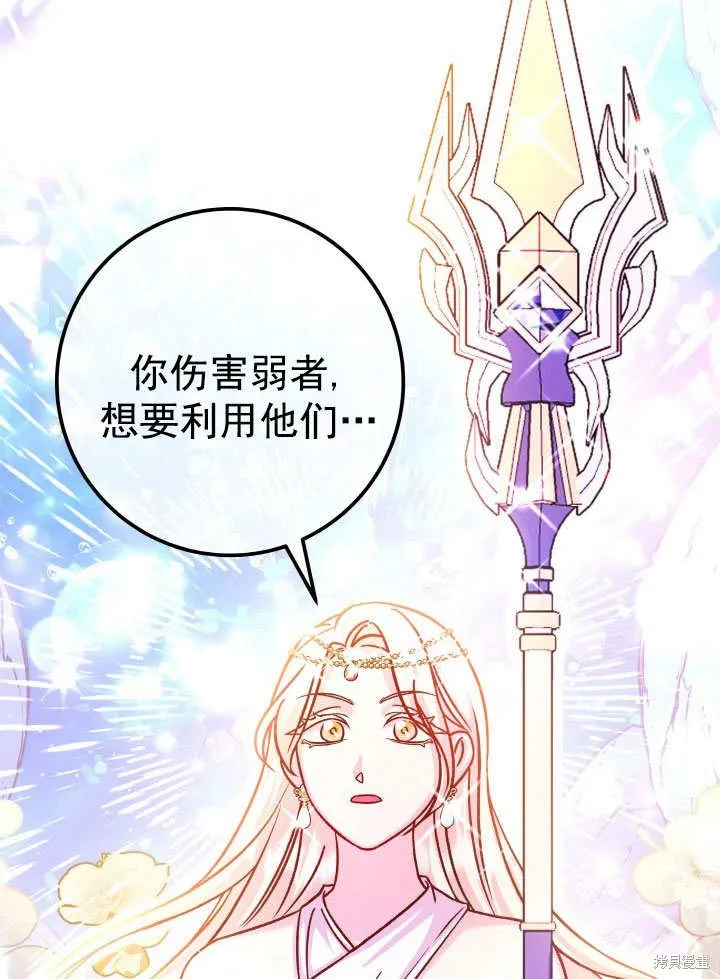 海军上将的妖妻,第69话,第25张