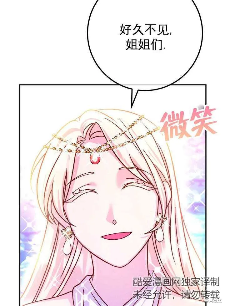 海军上将的妖妻,第69话,第30张