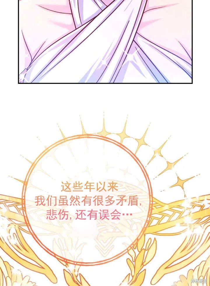 海军上将的妖妻,第69话,第31张