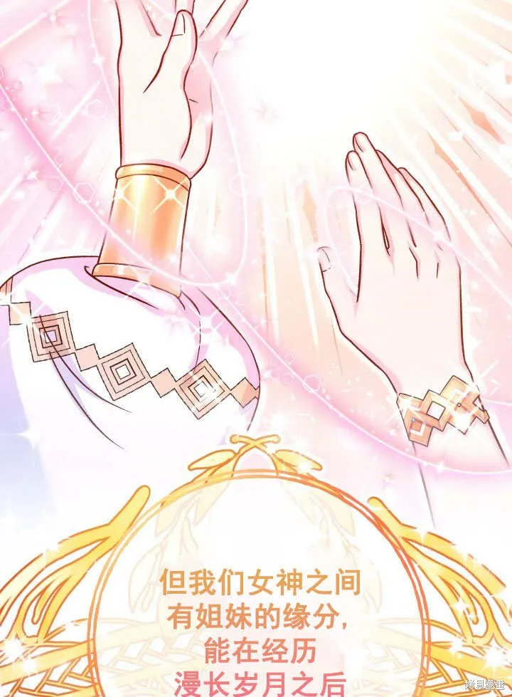 海军上将的妖妻,第69话,第33张