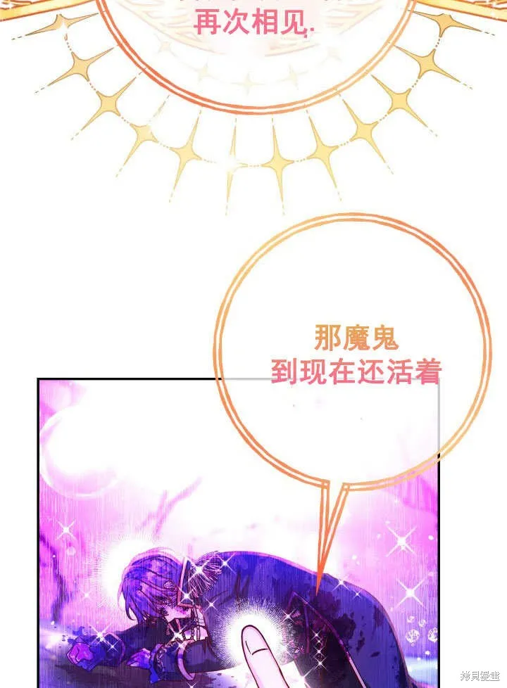海军上将的妖妻,第69话,第34张