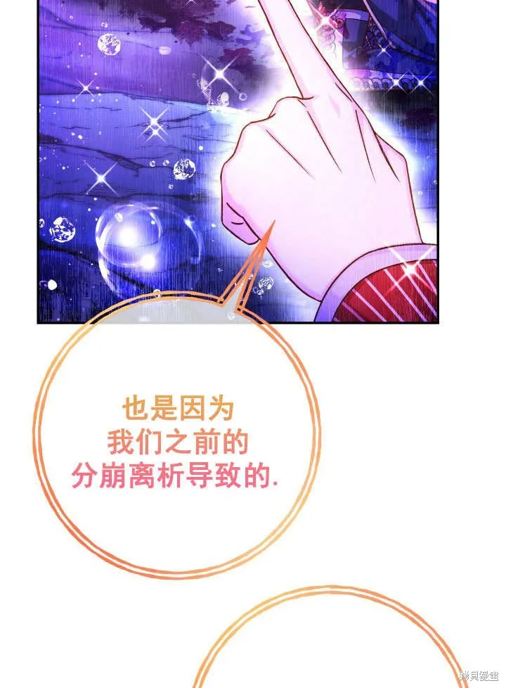 海军上将的妖妻,第69话,第35张