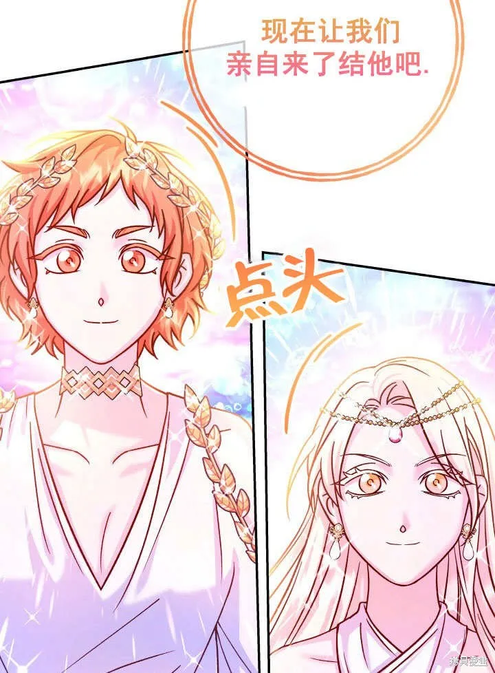 海军上将的妖妻,第69话,第36张