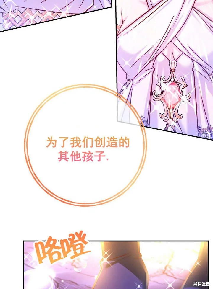 海军上将的妖妻,第69话,第37张