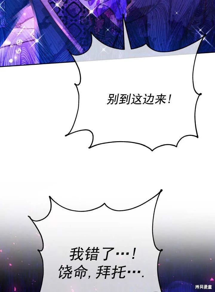 海军上将的妖妻,第69话,第40张