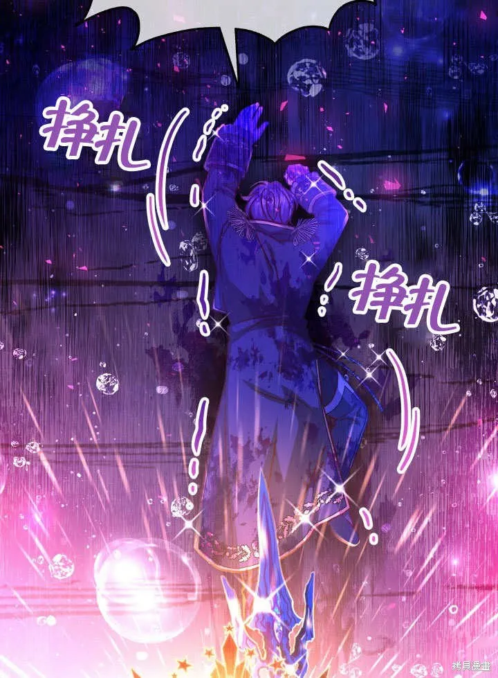 海军上将的妖妻,第69话,第41张