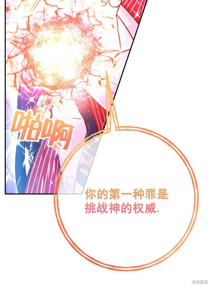 海军上将的妖妻,第69话,第44张