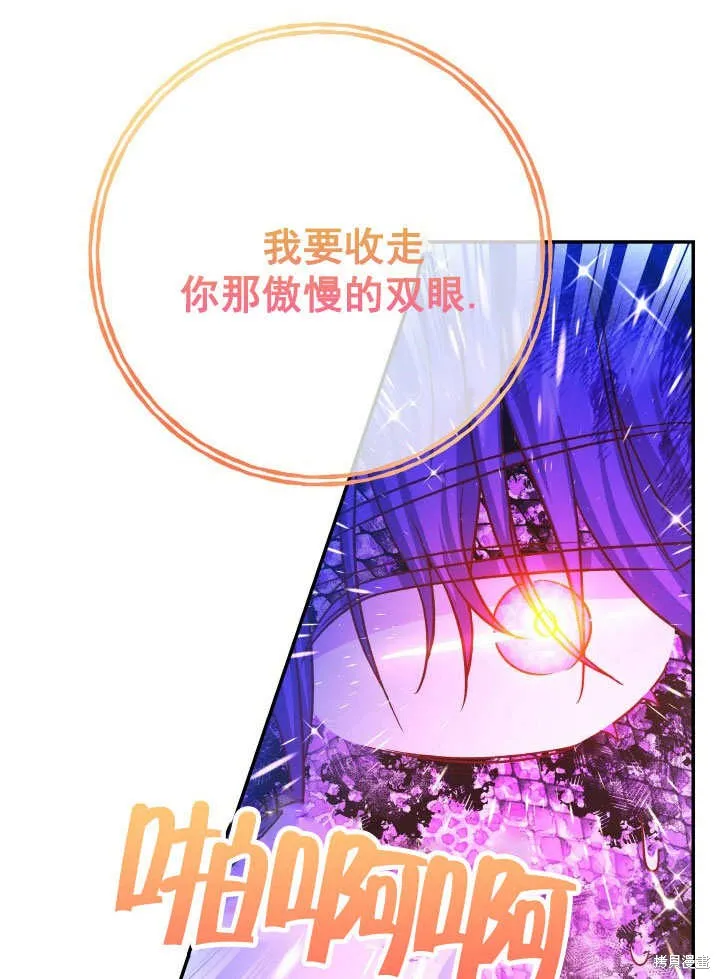 海军上将的妖妻,第69话,第45张