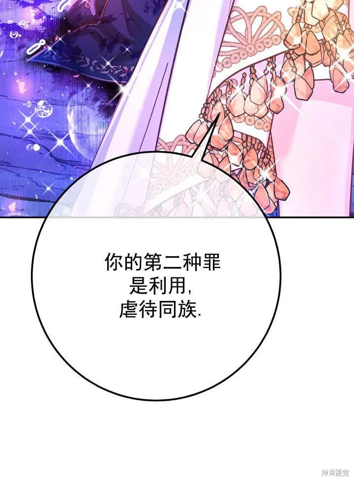 海军上将的妖妻,第69话,第49张