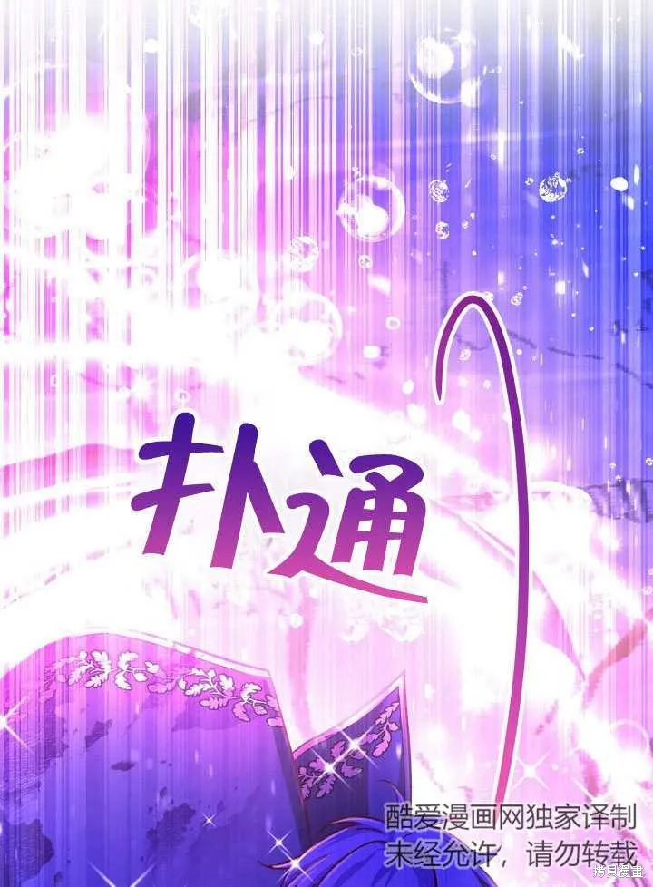海军上将的妖妻,第69话,第5张