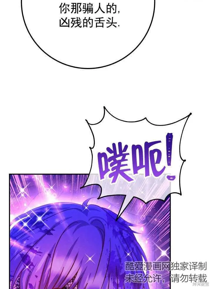 海军上将的妖妻,第69话,第51张