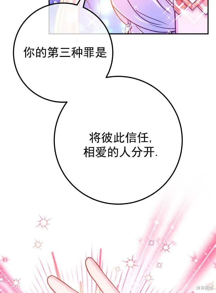 海军上将的妖妻,第69话,第54张