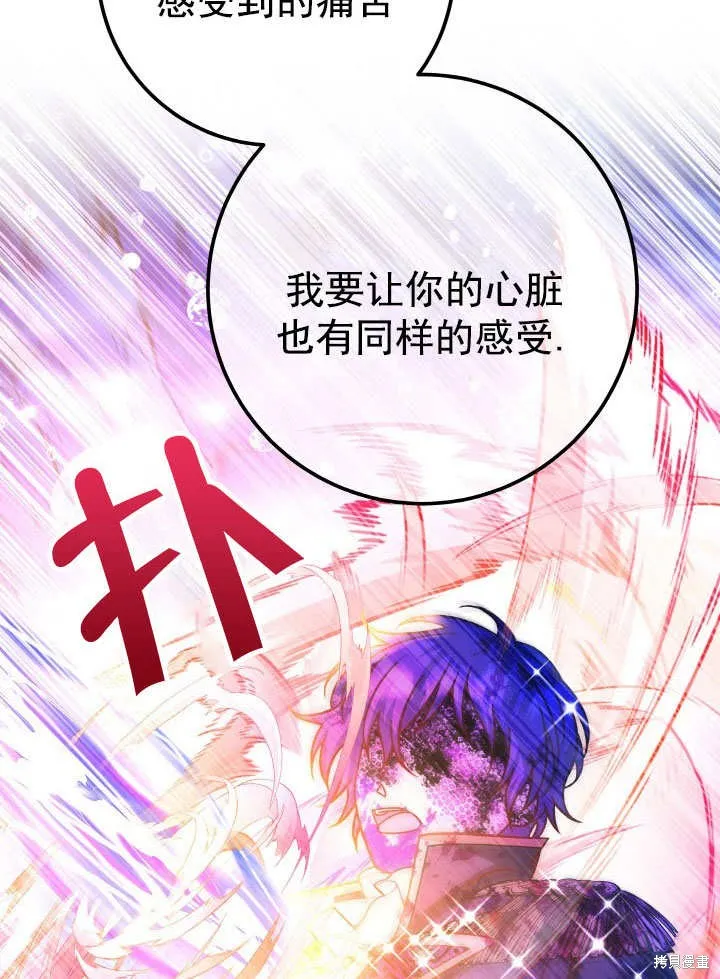 海军上将的妖妻,第69话,第56张