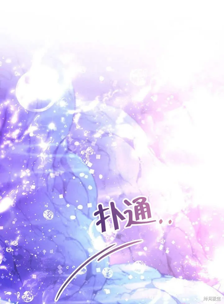 海军上将的妖妻,第69话,第59张