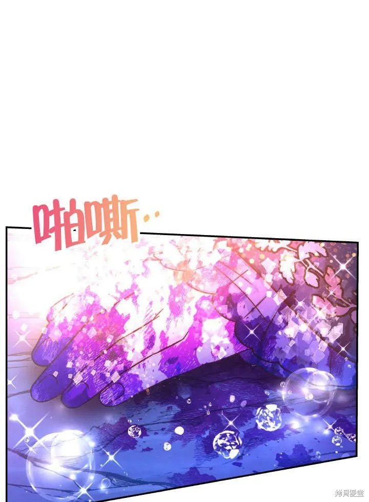 海军上将的妖妻,第69话,第61张