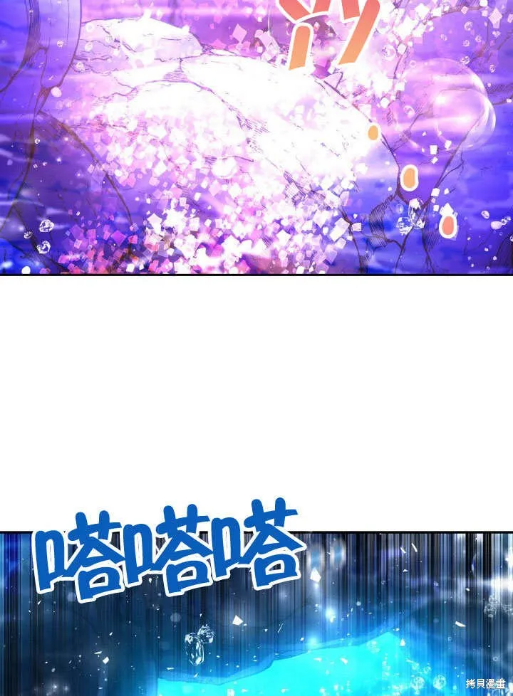 海军上将的妖妻,第69话,第65张
