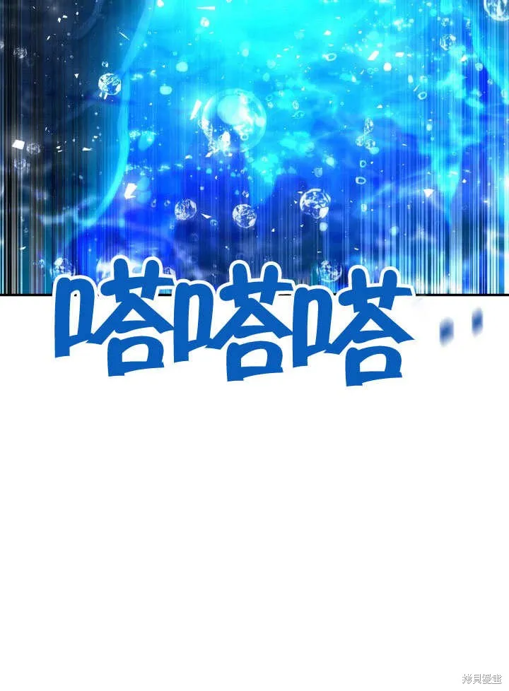 海军上将的妖妻,第69话,第66张