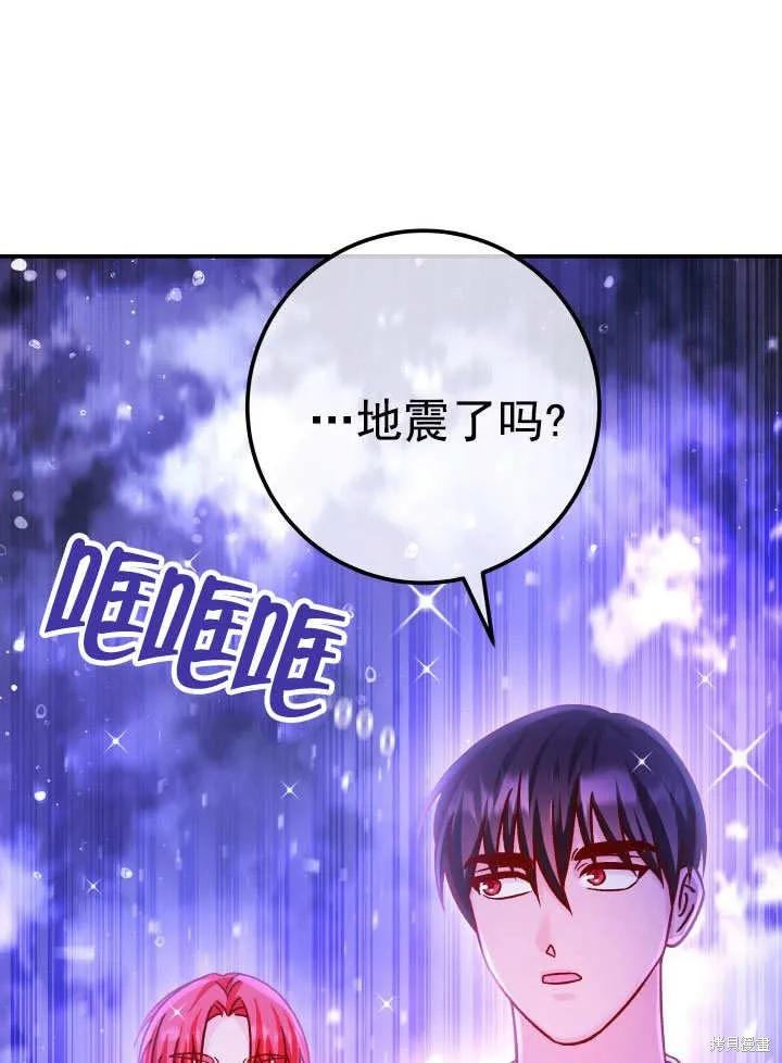 海军上将的妖妻,第69话,第72张