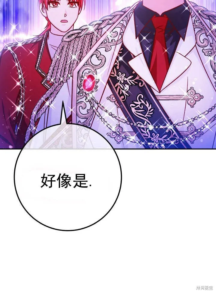 海军上将的妖妻,第69话,第73张