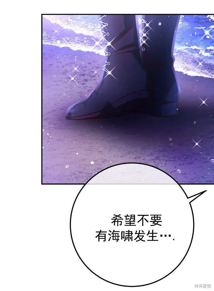 海军上将的妖妻,第69话,第74张