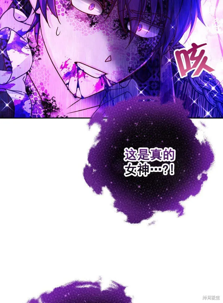 海军上将的妖妻,第69话,第8张