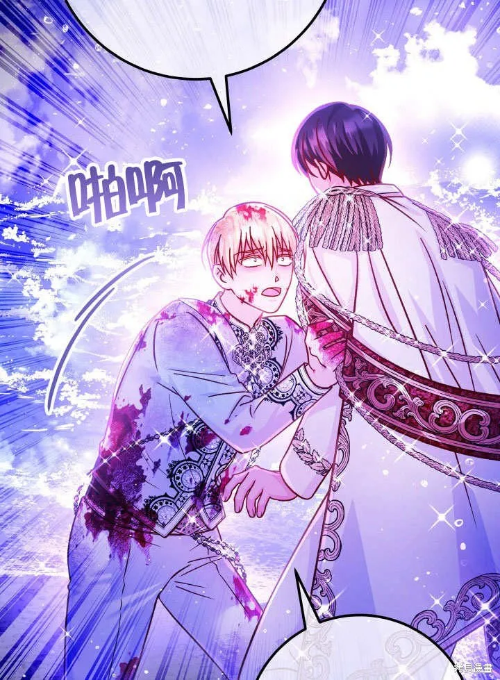 海军上将的妖妻,第69话,第87张