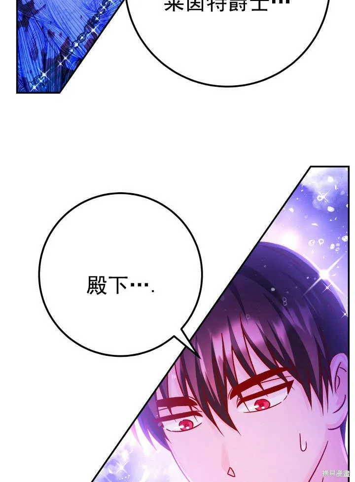 海军上将的妖妻,第69话,第90张