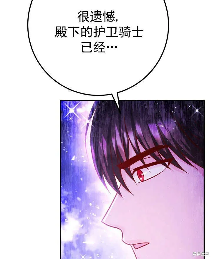 海军上将的妖妻,第69话,第93张