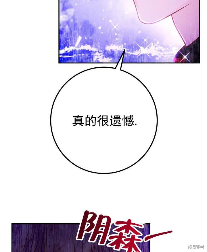 海军上将的妖妻,第69话,第94张