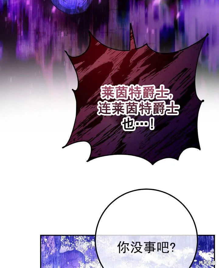 海军上将的妖妻,第69话,第98张