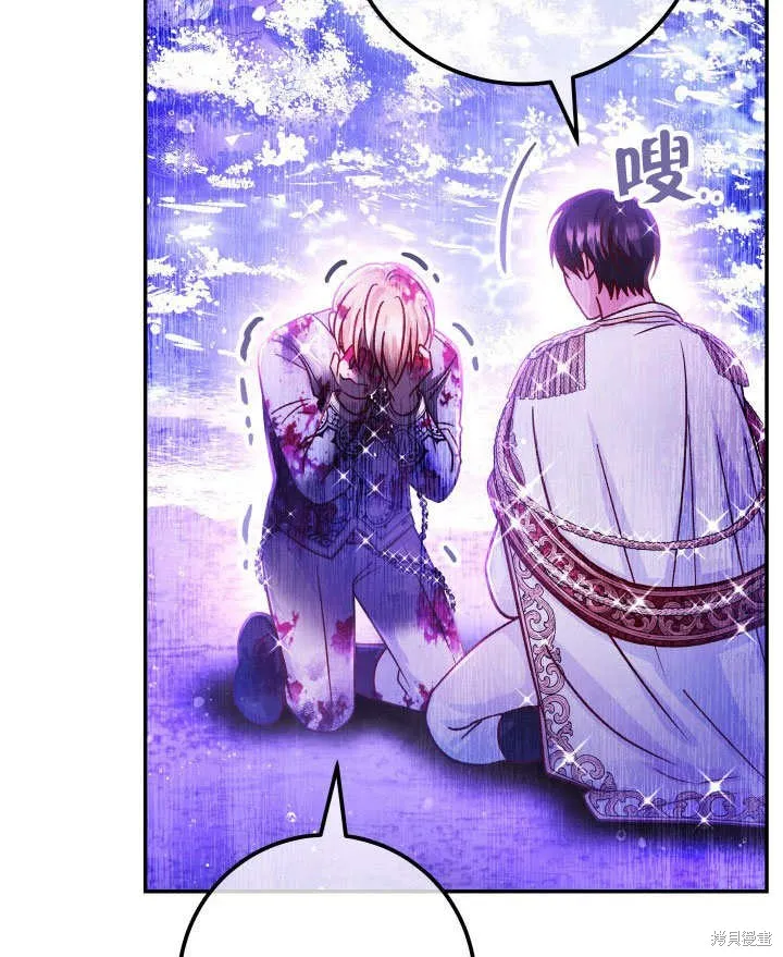 海军上将的妖妻,第69话,第99张