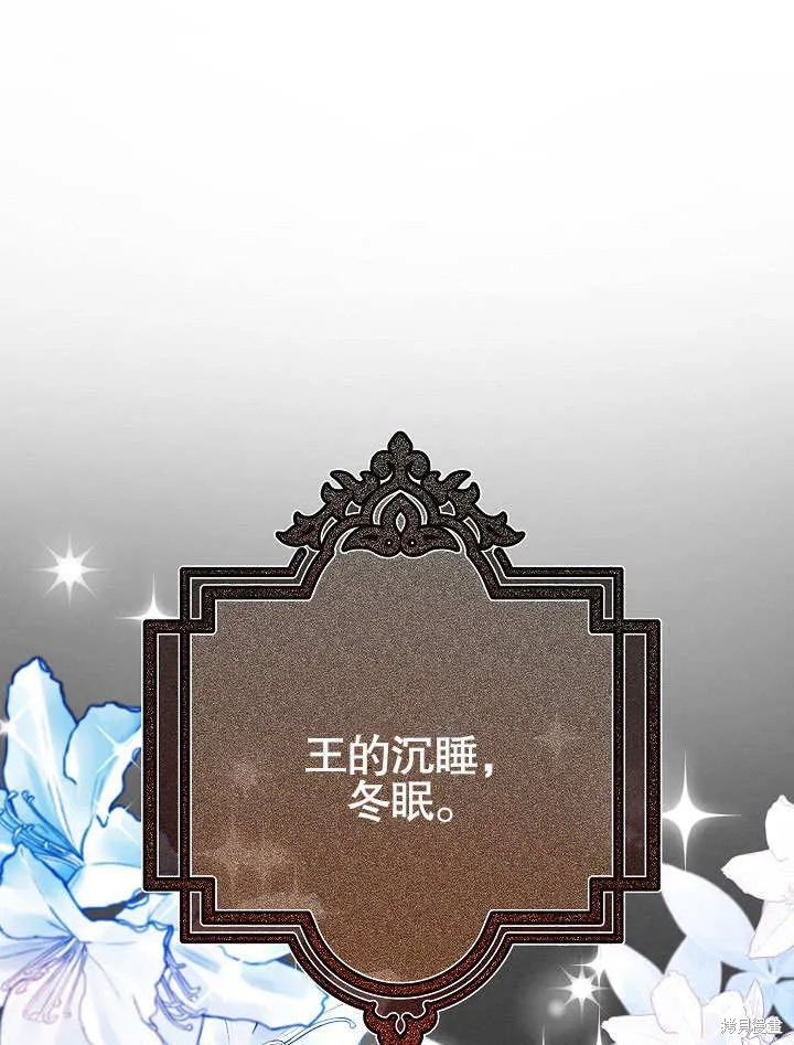 海军上将的妖妻,第57话,第1张