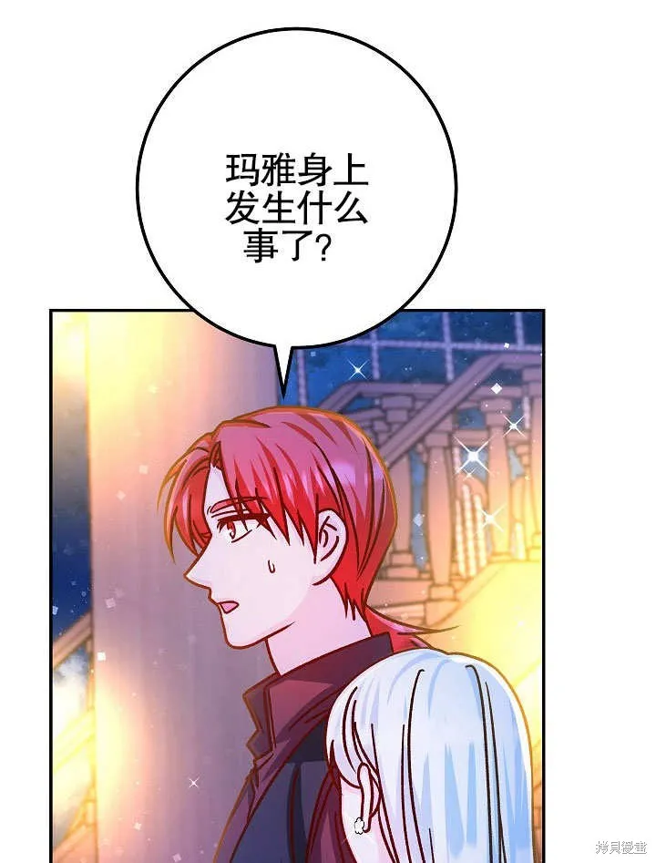 海军上将的妖妻,第57话,第101张