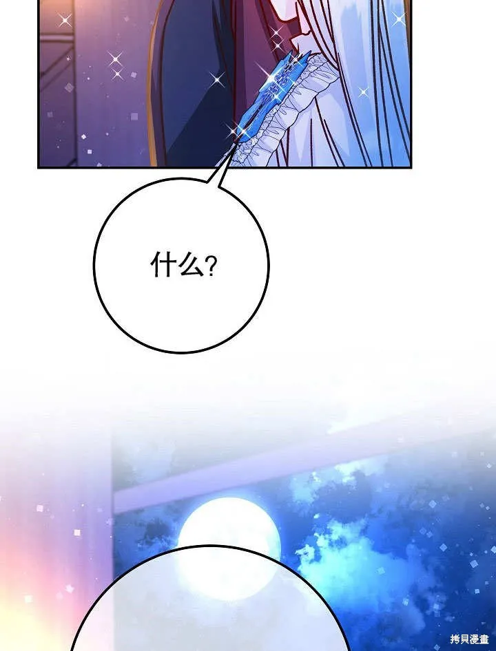 海军上将的妖妻,第57话,第102张