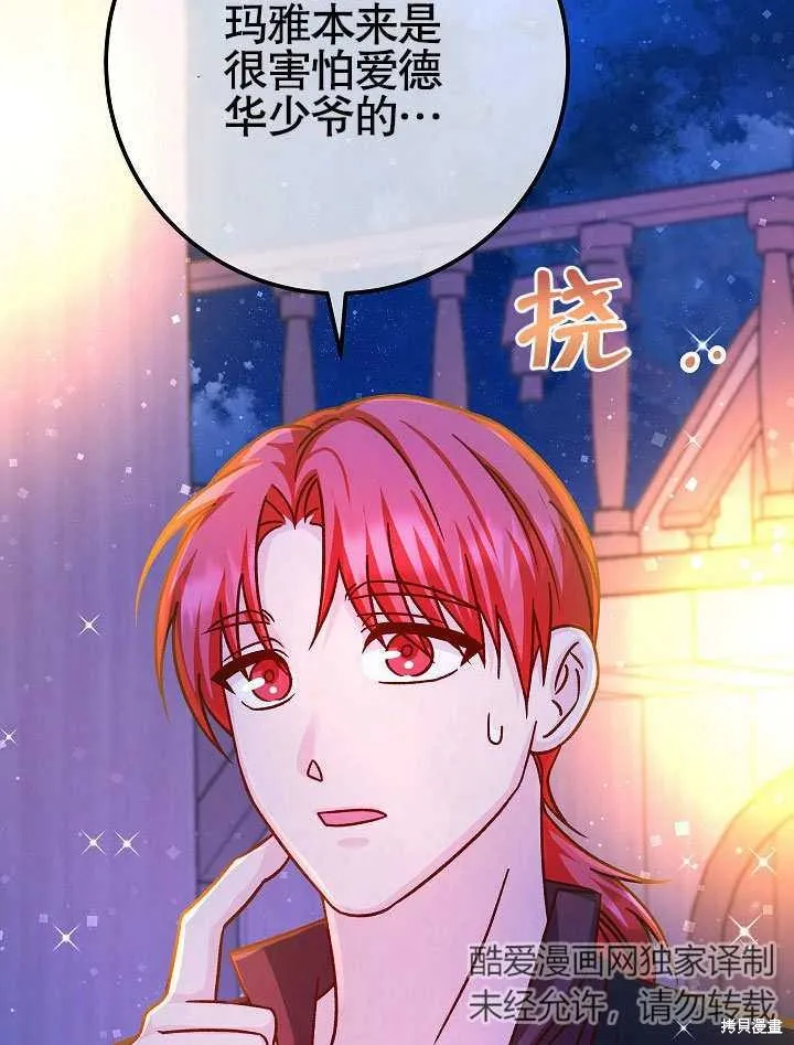 海军上将的妖妻,第57话,第103张