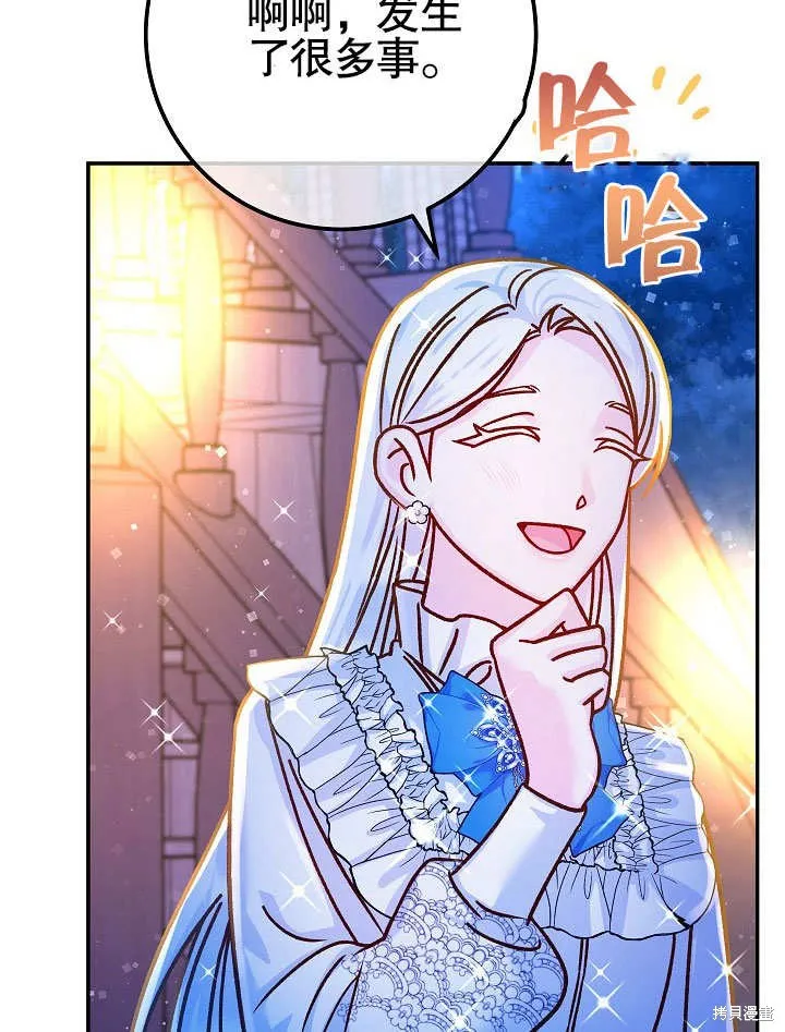 海军上将的妖妻,第57话,第105张